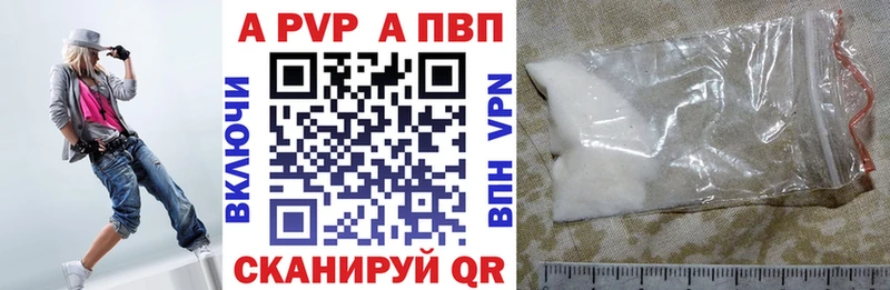 Alfa_PVP Соль  Купить  Острогожск 