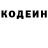 Codein напиток Lean (лин) Frenchie 11