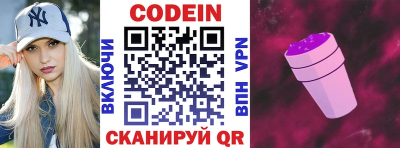 Купить закладки  Острогожск  Кодеиновый сироп Lean напиток Lean (лин) 