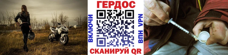 Героин герыч Купить Острогожск