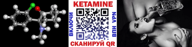 Купить закладки  Острогожск  Кетамин VHQ 