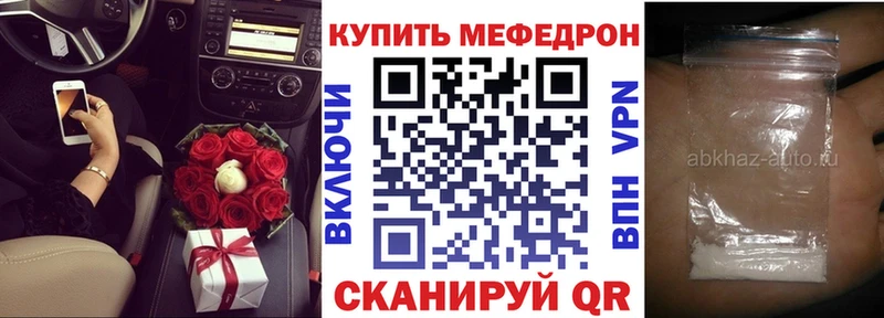 Купить Острогожск МЕФ кристаллы