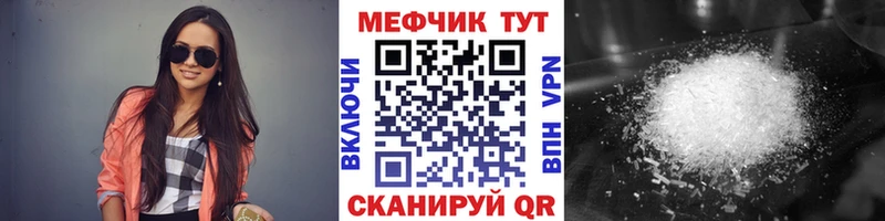 Мефедрон кристаллы Острогожск