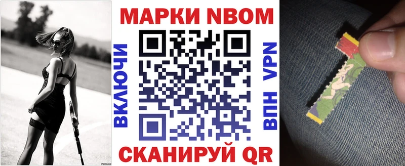 Купить закладки  Острогожск  Марки 25I-NBOMe 1500мкг 