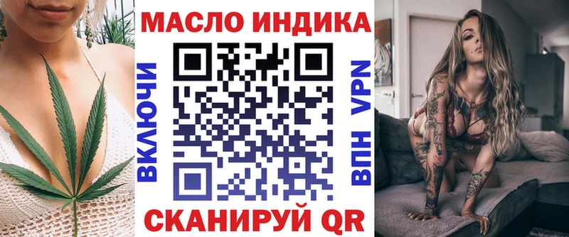 Дистиллят ТГК гашишное масло  Купить закладки  Острогожск 